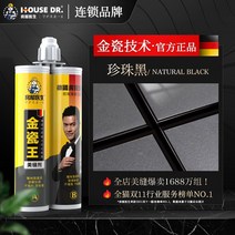 방수 페인트 코팅제 바닥 세라믹 특수 및 곰팡이 방지 가정용 에폭시 컬러 모래 코킹제 도구 글루건 폴리우레아 도매용 밀봉제, 30. 금자기 특허 펄블랙 3세트마다 무료공구 제공
