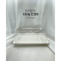 엄마안경 여사님안경 8879 골드컬러 반무테안경 다리장식 티타늄안경 화려한안경 엄마선물 나비형안경테 누진다초점안경테