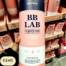 코스트코 비비랩 BB랩 더콜라겐 1500 90포, 1개