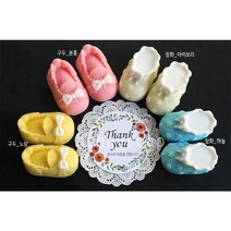 신발 천연 비누- 돌잔치 백일 어린이집 생일 선물 유치원 답례품 굿굿, 구두_하늘, 선택1(북극곰)