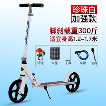 전동킥보드 전동아님 킥보드 교 h손지 바퀴 매끄러운 청소년 스쿠터 카성인 접이식 바퀴두개 걷기대신, T22-bazQ두꺼운 진주색 발브레이