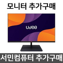 서민컴퓨터 추가구매 모니터, 27인치 144HZ
