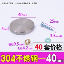 텐션폴리 평면 지지 나사 유리거울 못 트리밍 다양 고정 장착 연장 부품 뚜껑 2222004945, 304 -40MM (40 커버 가격