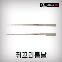태흥이기 쥐꼬리톱날 J-210 톱날 쥐꼬리톱 210MM, 1개