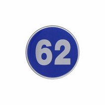 표지판 안내판 번호판62 에폭시 파랑 지름62mm A1491