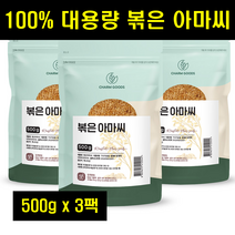볶은아마씨 이집트쌀 볶은 아마씨 아마시 아마씨드 플렉씨드 플렉시드 FLAXSEED 100% 100프로 100퍼센트 500g 3팩, 3개