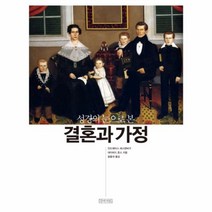 웅진북센 결혼과 가정 성경의눈으로본, One color | One Size@1