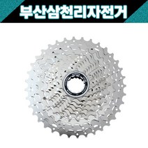 시마노 DEORE CS-HG50 10단 MTB 스프라켓
