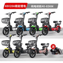 고성능 48V 전기 자전거 배달용 알바 가성비 장거리 출퇴근 트위터 접이식, 12ah, [리튬]색상비고+20A리튬배터리+탈부착충전