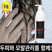 정품 생봄 트리플 트리트 딥 컨디셔너 500ml 피지 밸런스 천연성분 트리트먼트 린스