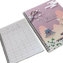 (쏘잇)바른필체 한자노트, 상세페이지 참조, 상세페이지 참조, 상세페이지 참조