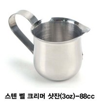 [RΘA] 스텐 벨 크리머 샷잔 88cc 밀크저그 커피 미니 시럽 바리스타용품 져그 ▷_β5243Ea, 벫▤선택없음, 《β본상품》