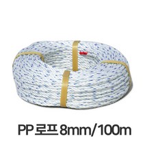 스마일굿 산업용 레져용 노끈 빨래줄 현수막 PP 다용도 로프 6mm~16mm 100m