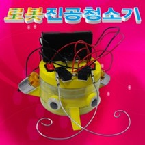 윈지커머스_221102 [WINZI_몰] 휴대용풍력발전기 간이온도계 태양광프로펠러자동차, 향앤미과학 로봇 진공청소기 1인 5인용, 5인용 _JMOC