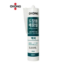 오공 실링 유리 샤시 타일 보수 실리콘 백색 30ml (보수제/제/순간제/제리무버/리무버/스프레이제/보수테이프/바닥구멍메꿈/바닥시트 추천)
