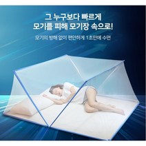 모기안녕 접이식 원터치 모기장 침대모기장 휴가철 캠핑 휴대용 모기장 핑크 스카이, 핑크3인용