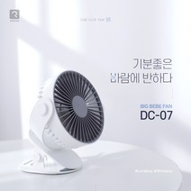 로이체 클립형 유모차 선풍기 DC-07, 네이비