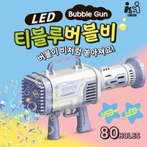LED 버블비 비누방울이 비처럼 쏟아져요 버블버블, 색상:핑크
