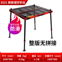 발판좌대 낚시받침대 휴대용 수상 민물낚시 좌대, 인터넷 연예인 할로우 1000x800 다리 길이 1.1