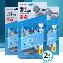 자동차유리복원킷 차량 유리 복원제 돌빵 차유리복원, 2개세트, 1개