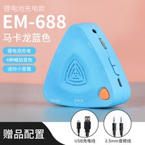 메트로놈 ENO 고쟁 급수시험 전용 정확한 드럼 피아노 기타 색소폰 통용 전자식, T03-마카롱 블루색