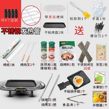 전기 그릴 이국주 한혜진 불판 연기 고기 굽는 기계 빨아들이는 흡입 잡는 굽기 먹는 38, 특대형 오븐 논스틱 제빵기구 15가지 액세서리