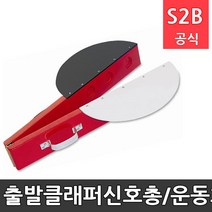 출발클래퍼-신호총/운동회/체육대회용품/나무재질/규격53cm/8월입고예정 다우리 /학교체육 학교체육용품 스포츠용품 초등체육교구 208