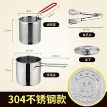 가정용 소형 튀김 국수 스텐 기 미니 냄비 튀김 식 용 도구 1인 전기 업소 가마솥 영업 닭 감자 일본 윤식당 핫도그, 냄비실리콘핸들바구니+뚜껑, A