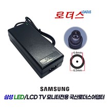 삼성UN22H5100 LS27D595PSA/KR LT19C350KD/KR LT24D393KD/KR LT24D590KD/KR모니터용 호환 14V 2.5A 국산로더스어댑터, 1개, 어댑터 + 2구 파워코드 1.0M
