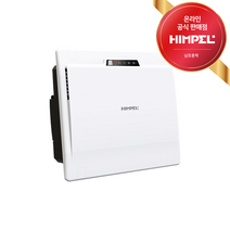 힘펠 휴벤C HRD-50C HRD-70C 천장 전열교환기 환기청정기 공기순환, 방문설치(견적상담필수), HRD-70