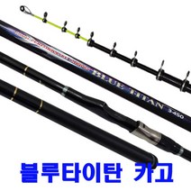 구짱낚시 모짜르트 블루타이탄 3-480 카고대 원투대 바다낚시대