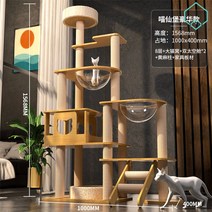 원목 고양이 캣 타워 캣폴 diy bpf 캣휠 스크래쳐, MXB2
