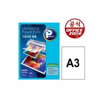 문화 코팅필름 A594-8 100mic 100매 A3 기계코팅지, 프린텍 기계 코팅필름 G1030-100 A3 100MI