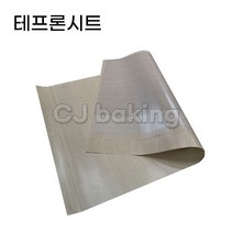 cjbaking 테프론시트(베이킹시트)실리콘페이퍼 320*370