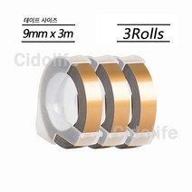 또각이 리필 테이프 9mm x 3M 3개입, 샴페인 골드