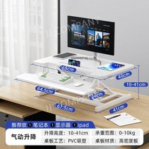 높이조절 책상 서서일하는 전동 모니터 받침대 높은 데스크 스탠드 스탠딩 1000mm, 아이보리 화이트 더블 레이어 전용 S사이즈