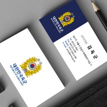 육군명함 군인 직업군인 군단 공군 해군 인쇄 소량명함 500매 4종, HM-00022 화이트, (코팅)양면명함500매, 카카오톡