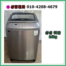 [중고세탁기] 삼성 워블 일반 세탁기 16kg