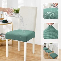 엔틱 식탁 의자 고급 인테리어 편한 스트레치 시트 커버 다이닝 룸 방수 자카드 다이닝, 연한 갈색, 1개