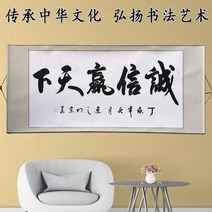 가훈 사훈 명언 두루마리 액자 홈 거실 사무실 회사 사자성어 벽 장식 인테리어 개업 선물, 1.성신승천하