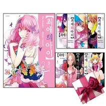 (오늘 출발) 최애의 아이 만화책 1-9권 세트 + 사은품 제공