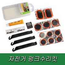 타이어 빵꾸 수리도구 펑크 픽시 수리공구 로드 룸앤티비가방