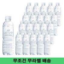 욜케이유 무조건 무라벨 제주 삼다수 그린 생수 물 워크샵, 40팩, 500ml