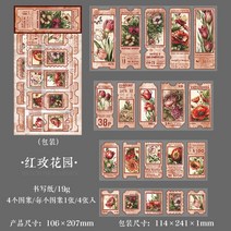 시리즈 정크 저널 스크랩북 DIY 콜라주 미적 문구 예술 장식장, T02-E