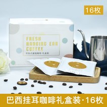 kirahosi 키라호시 중국식품 16 프리즈 브라질 산 Dos 귀에 매달려 커피 그라운드 원래 블랙 커피 파우더 신선한 구운 부드러운 상쾌한 M1B102, 보여진 바와 같이