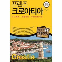 이노플리아 크로아티아 자그레브스플리트두브로브니크 -17 FRIENDS프렌즈시리즈 20-21최신판, One color | One Size@1