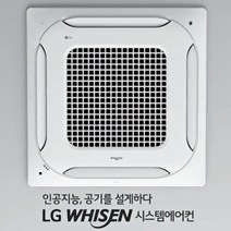 LG휘센 15평 엘지천장형냉난방기, TW0601P2SR