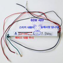 61W48V 장안조명 호환용 LED 엘이디 안정기 안전기 컨버터 플리커프리 조명기구용, 집게잭 오른쪽(+)