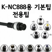 노트킹 65W 멀티 어댑터 / 차량용 어댑터 K-NC888 호환 전용 멀티팁 충전기 젠더 잭, K-7 (4.0x1.7mm)