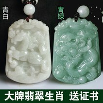 와이유 12지신 비취대호생 쇼옥 펜던트12년생 쇼옥붕미얀마 옥생쇼1